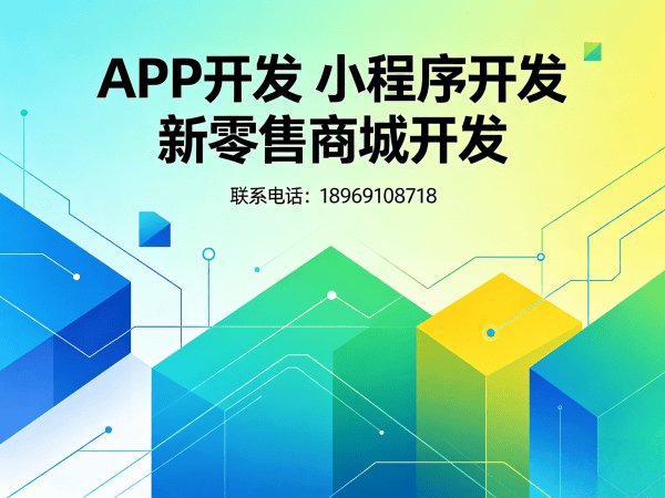 南京商城系统开发：一条线直销系统解决方案助力企业数字化转型