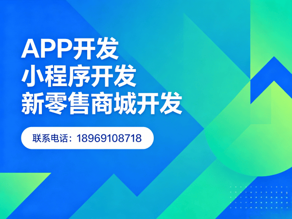 天津直播带货商城拼团活动设置指南：专业开发服务助力企业高效运营