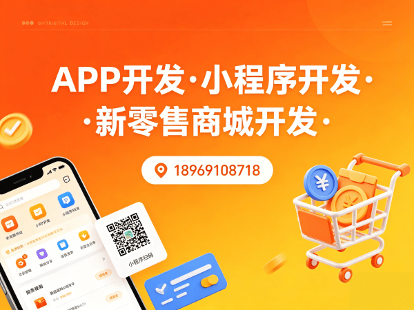 常州商城系统开发解决方案：APP原生开发商城系统助力企业实现链动2+1模式创新