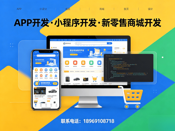 南京社交新零售系统二次开发支持指南：专业商城系统开发服务解析