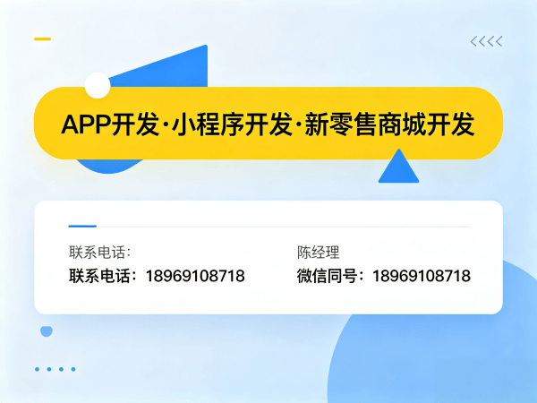西安商城系统开发解决方案：分销商城系统助力企业实现商业模式升级