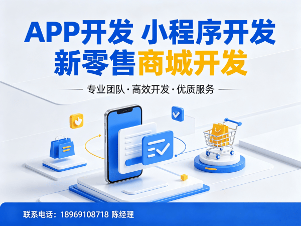 广州商城系统开发解决方案：APP原生开发商城小程序助力企业实现商业模式升级