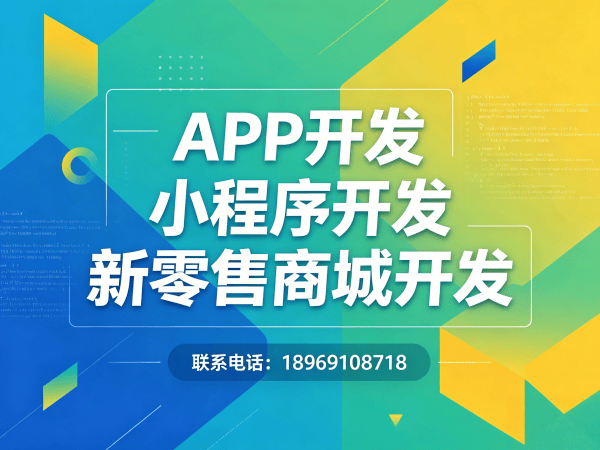 烟台分销商城系统开发：负载均衡配置专业指南