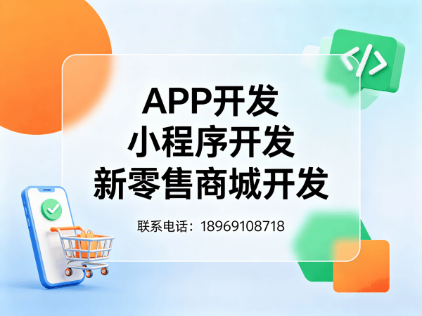 天津279商城模式开发解决方案：助力企业实现数字化转型与商业模式升级
