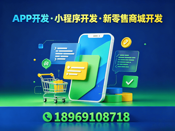 深圳直播带货商城系统开发解决方案：助力企业实现商业模式创新与数字化转型