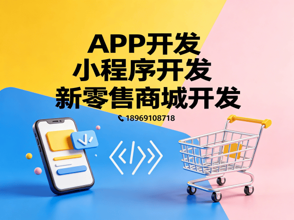 泉州商城系统开发：秒杀抢购系统解决方案助力企业数字化转型