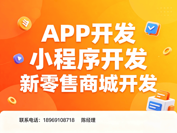 东莞商城系统开发：一条线直销系统解决方案助力企业数字化转型