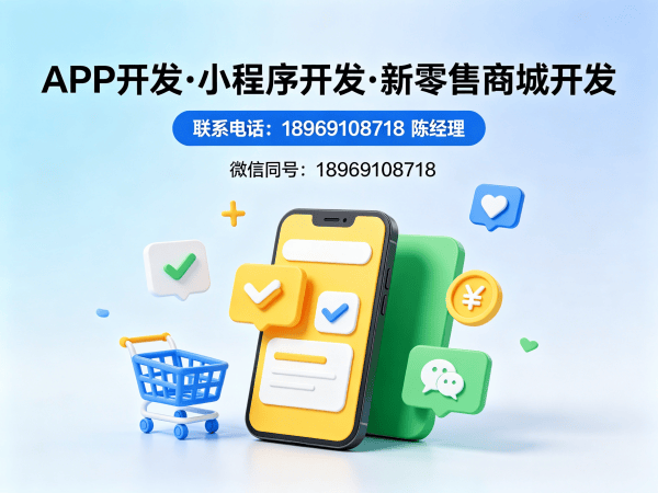 佛山社区团购系统开发：智能推荐算法如何助力企业精准营销