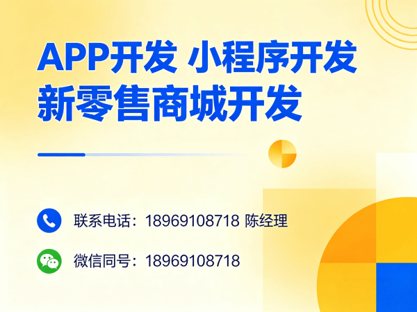 郑州直播带货商城系统开发解决方案：破解传统电商痛点，助力企业数字化转型