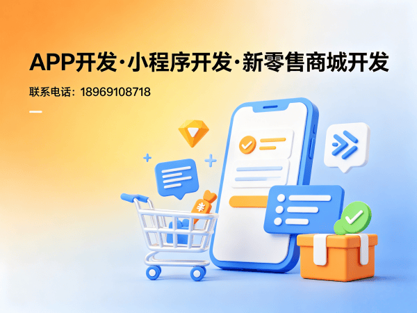 重庆微商管理系统开发：智能推荐算法如何提升商城转化率？