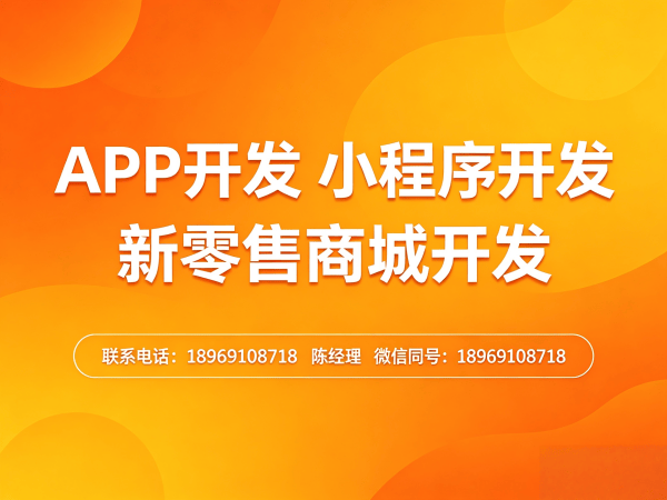 烟台139久商城模式商城小程序开发解决方案 助力企业实现数字化转型