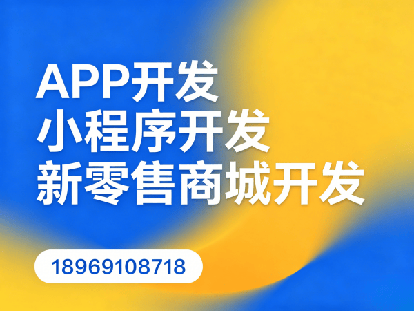 无锡商城系统开发｜三三复制公排系统解决方案｜快速上线分销商城