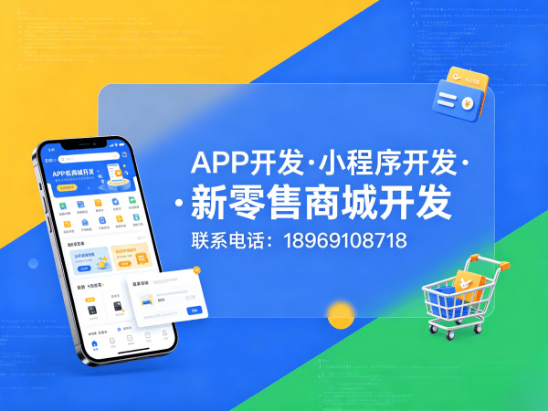 南通APP原生开发运营推广支持指南，助力企业数字化转型