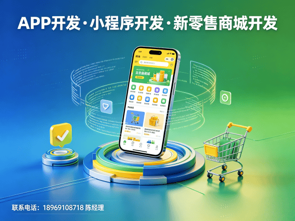 烟台微商管理系统客服系统集成解决方案