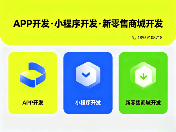 济南社区团购系统开发：会员等级体系设计与实施指南
