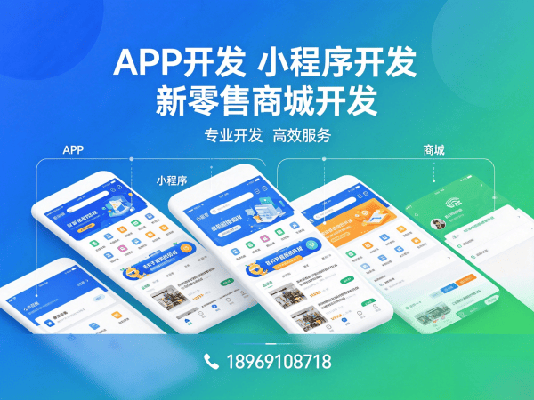 青岛推三返一商城模式开发｜商业模式系统定制解决方案