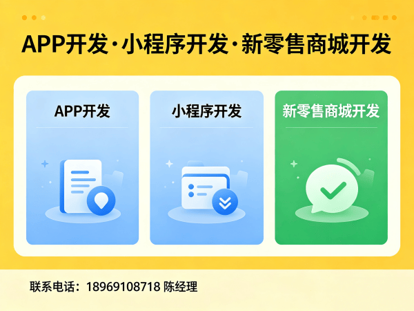 济南商城系统开发：链动2+1模式开发商城解决方案