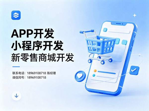 佛山商城系统开发｜供应链管理系统定制｜链动2+1分销商城解决方案