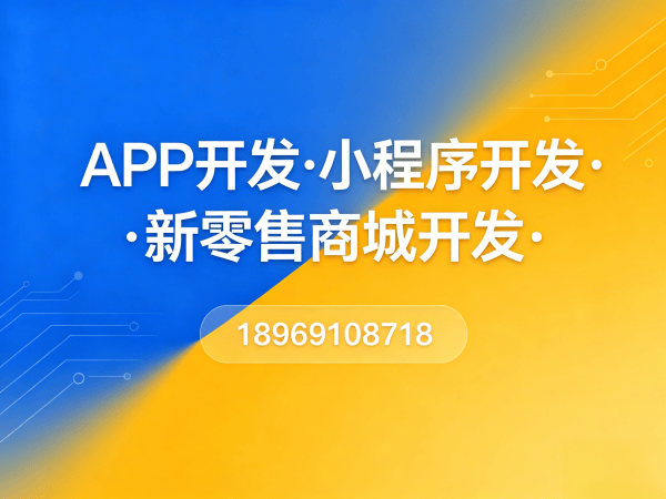 南京级差奖励系统功能定制开发服务指南
