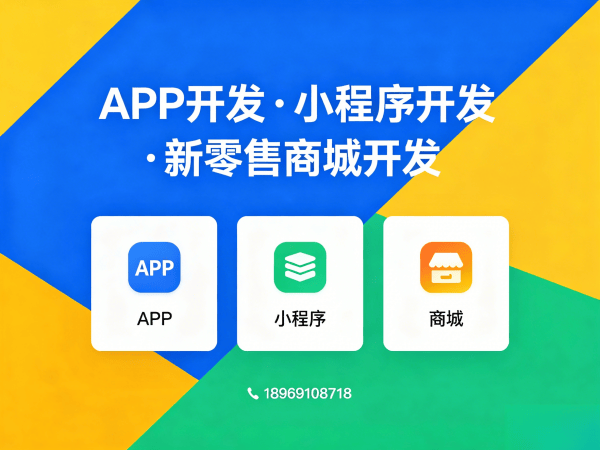 深圳城市合伙人模式商城系统安全稳定性解决方案