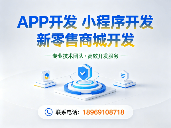 杭州推三返一商城模式系统安全稳定性解决方案