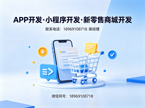 佛山279商城模式开发现成模板选择指南：如何高效搭建企业商城系统