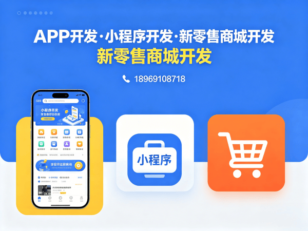 烟台股东分红系统商城小程序开发解决方案 助力企业实现商业模式创新