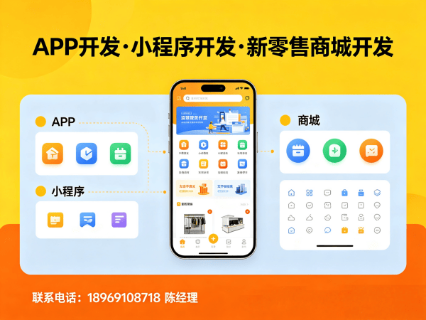 西安商城系统开发|拼团抽奖系统开发解决方案，助力企业裂变增长