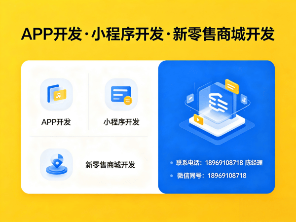 苏州区域代理模式商城系统开发解决方案 高效裂变营销助力企业数字化转型