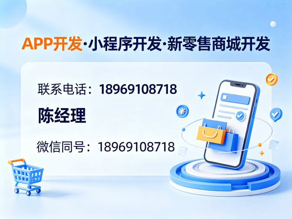 济南秒杀抢购系统小程序开发周期详解及商城开发服务指南