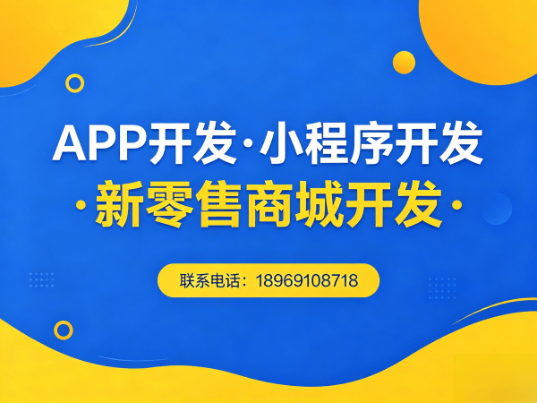 佛山门店拓客系统开发解决方案，助力企业实现数字化转型