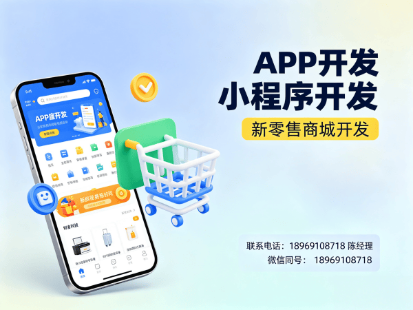 青岛预约服务系统商城小程序开发解决方案 助力企业实现商业模式升级与高效获客