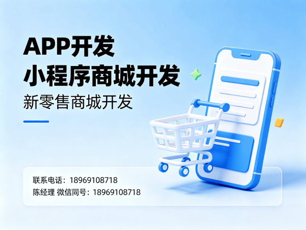 苏州团队分红系统区域业绩排名解决方案及商城开发指南
