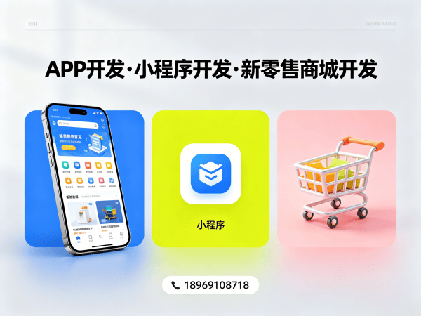 福州商城系统开发：微商管理系统解决方案助力企业数字化转型