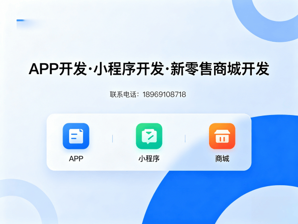 宁波商城系统开发解决方案：小程序定制开发助力企业商业模式创新