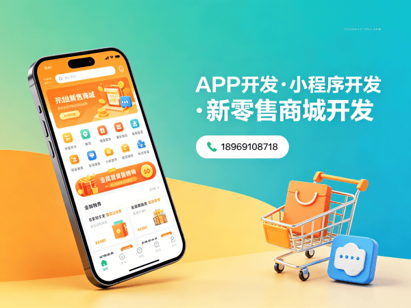 宁波门店拓客系统商城小程序开发解决方案 助力企业实现私域流量裂变与商业模式升级