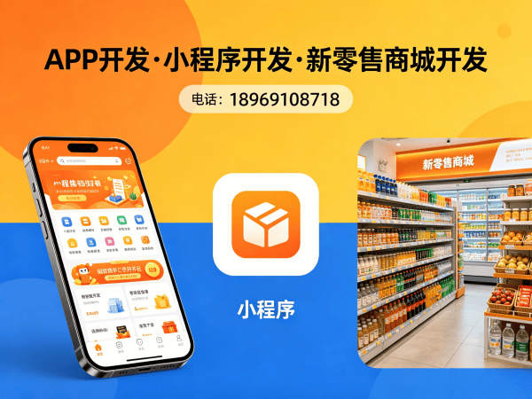 济南股东分红系统商城开发：破解电商获客难题的创新解决方案