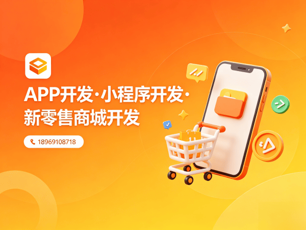 武汉门店拓客系统开发：破解传统电商困局的数字化转型方案