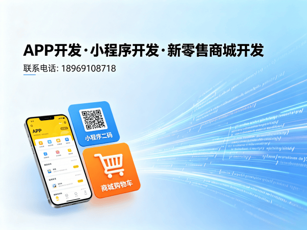 无锡公排系统软件开发解决方案：破解电商获客难题，实现商业模式升级