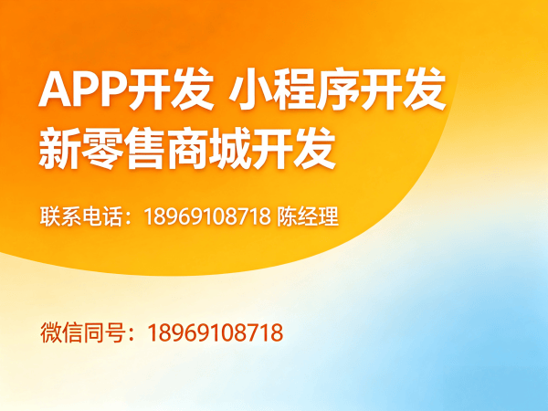 杭州级差奖励系统商城小程序开发解决方案 助力企业实现商业模式创新