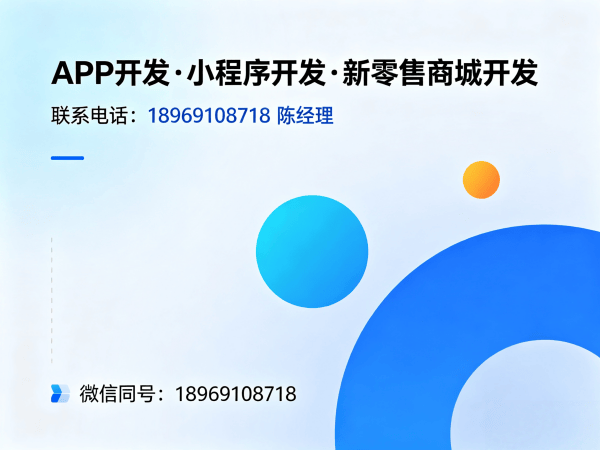 杭州团队分红系统商城小程序开发解决方案，助力企业实现商业模式升级