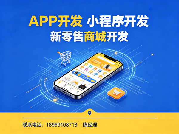 宁波异业联盟系统数据迁移服务指南：专业商城系统开发解决方案