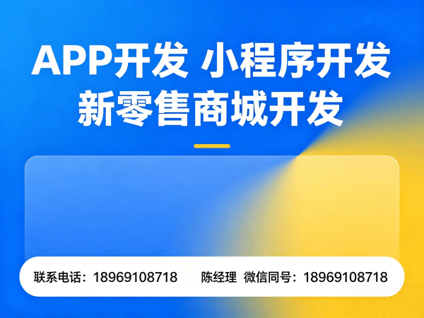 东莞商城系统开发|级差奖励系统解决方案助力企业数字化转型