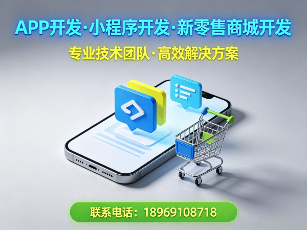 长沙279商城模式开发解决方案：破解电商获客难题，实现商业模式升级