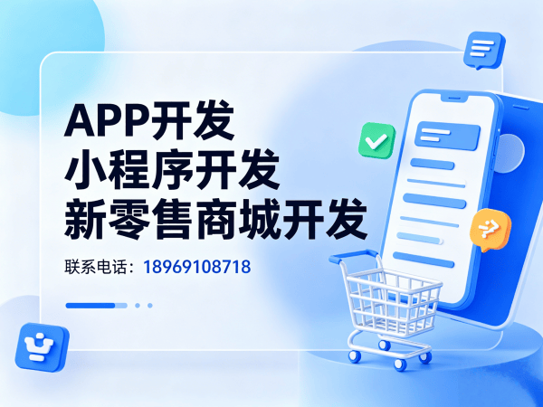 无锡公排系统软件开发数据迁移服务解决方案