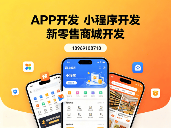 苏州微商管理系统开发解决方案：破解传统电商困局，实现商业模式升级