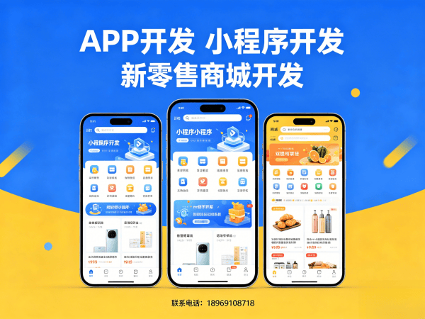 合肥S2B2C供应链平台商城开发解决方案，快速搭建高效商城系统