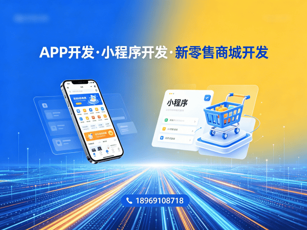 东莞商城系统开发 | APP原生开发快速搭建多商户商城系统