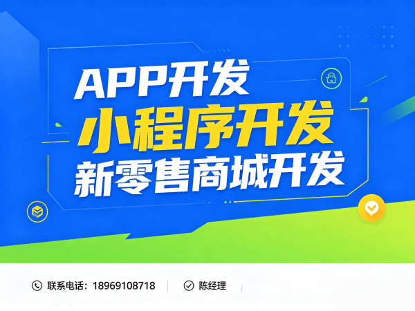 杭州一三超级复购商城开发解决方案:破解传统电商困局,实现商业模式创新