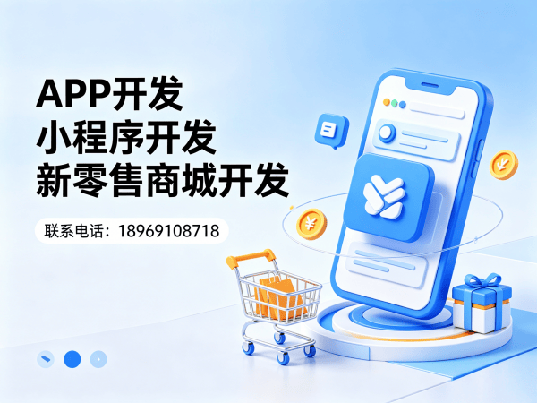 东莞会员积分商城小程序开发解决方案 助力企业实现数字化转型与商业模式创新